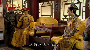 到時候再挑好的