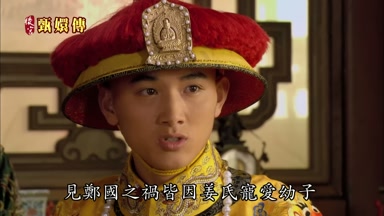 見鄭國之禍皆因姜氏寵愛幼子