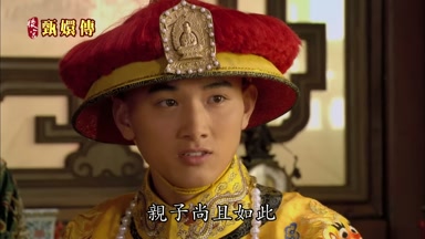親子尚且如此