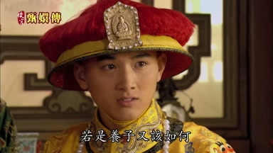 若是養子又該如何