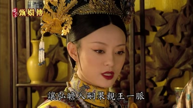 讓弘瞻入嗣果親王一脈