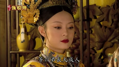 等六弟長大成人