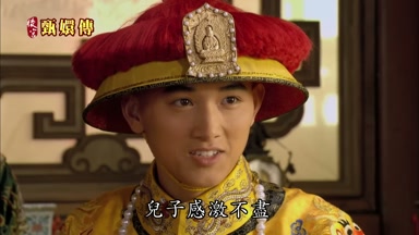 兒子感激不盡
