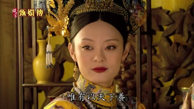 唯有以天下養