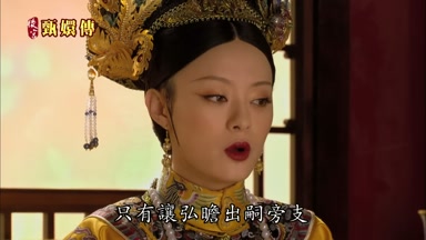 只有讓弘瞻出嗣旁支