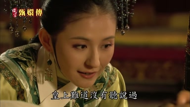 皇上難道沒有聽說過