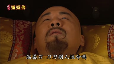 溫柔刀刀刀割人性命嗎