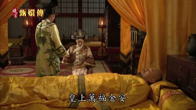 皇上萬福金安