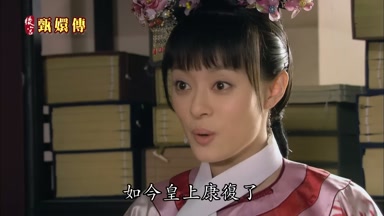 如今皇上康復了
