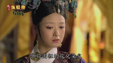 御花園裏的花兒朵兒