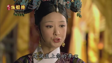是說皇上您的孝心