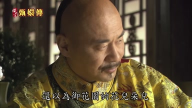 還以為御花園的花兒朵兒