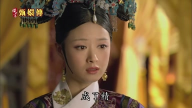成了精