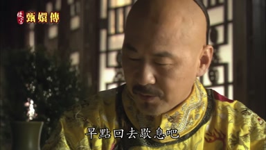 早點回去歇息吧
