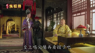 皇上喝完藥再看折子吧
