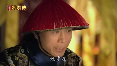 奴才在