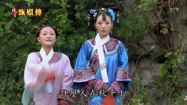 什麼人在鞦韆上