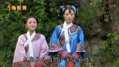 怎麼見了咱們小主還不過來