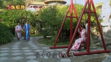 宮中有莞常在嗎