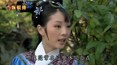 哪像莞常在這麼休閒自在