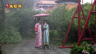 他沒有來