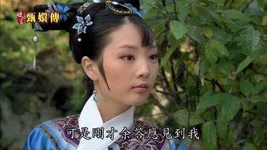 可是剛才余答應見到我