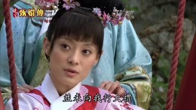 並未向我行大禮
