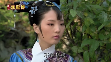 不如這樣