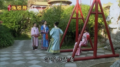 請答應看看