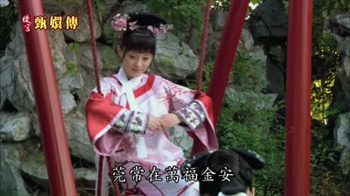 莞常在萬福金安