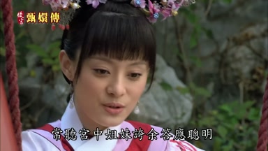 常聽宮中姐妹誇余答應聰明