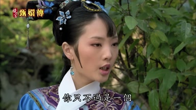 你只不過是一