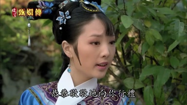 恭恭敬敬地向你行禮