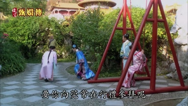 要你向莞常在行禮參拜呢