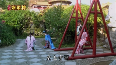 皇上吉祥