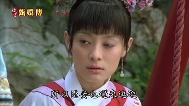 所以臣妾也過來逛逛