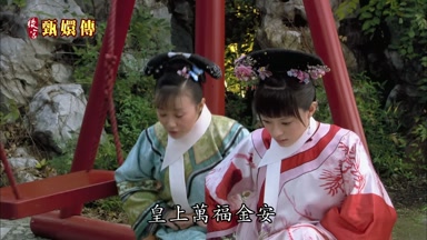 皇上萬福金安
