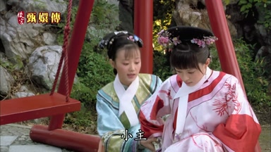 小主