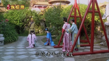你這老毛病沒改