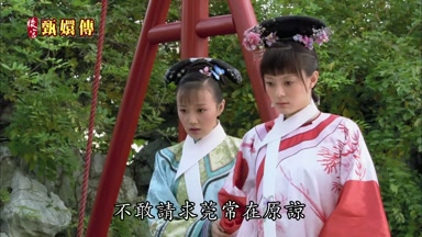 不敢請求莞常在原諒