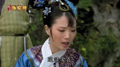 還請常在