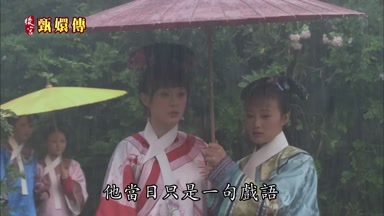 他當日只是一句戲語