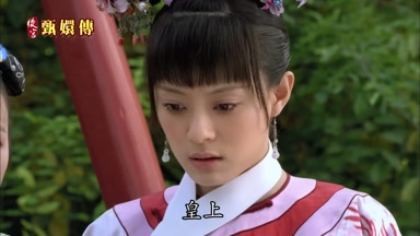 皇上