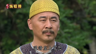 還請皇上寬恕
