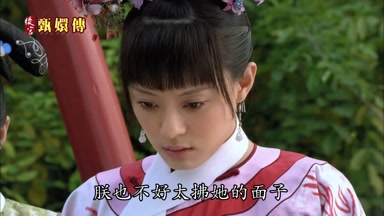 朕也不好太拂她的面子