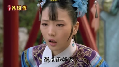 遷出鍾粹宮