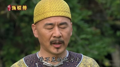 看不見的地方去