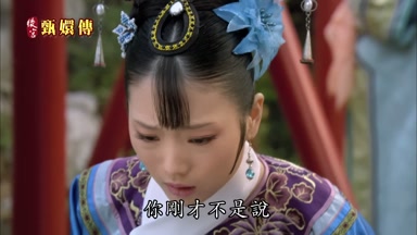 你剛才不是說
