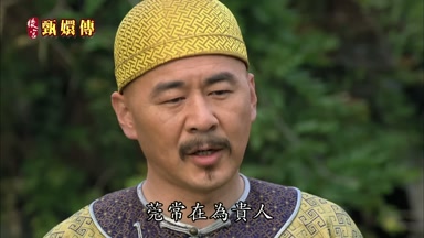 朕就晉莞常在為貴人