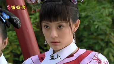 皇上